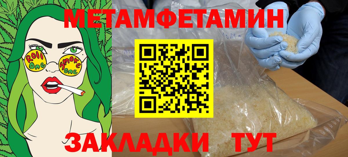 АМФЕТАМИН 97%  Вход с VPN  Усть-Кут 
