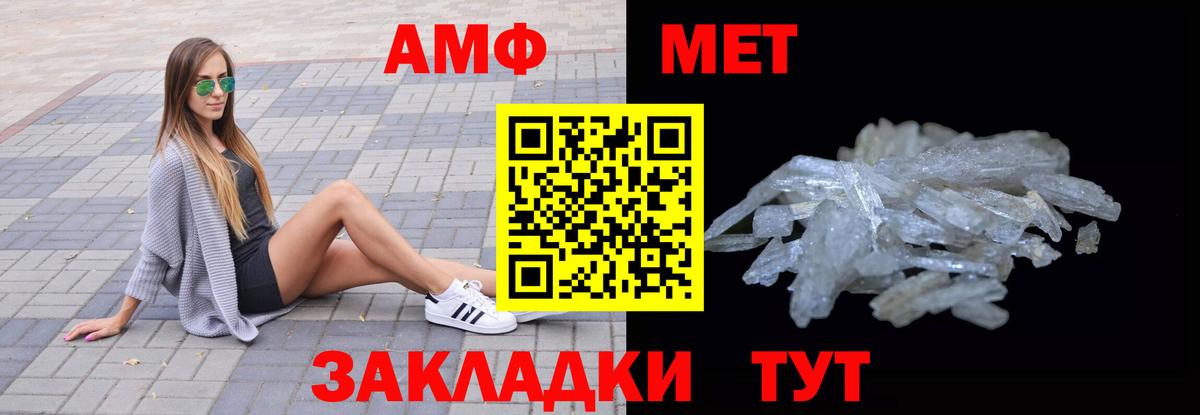 АМФЕТАМИН 98%  АМФЕТАМИН  Усть-Кут 