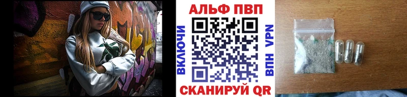 Купить  Усть-Кут  A PVP кристаллы 