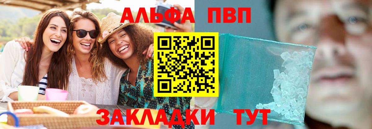 A PVP Crystall  Усть-Кут  A PVP кристаллы 