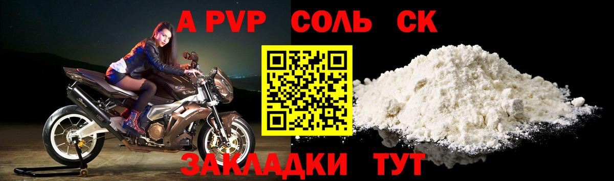 A-PVP СК КРИС Усть-Кут