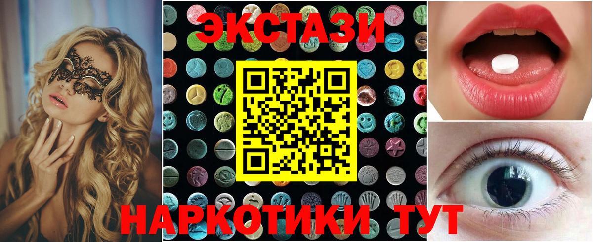 ЭКСТАЗИ MDMA Усть-Кут
