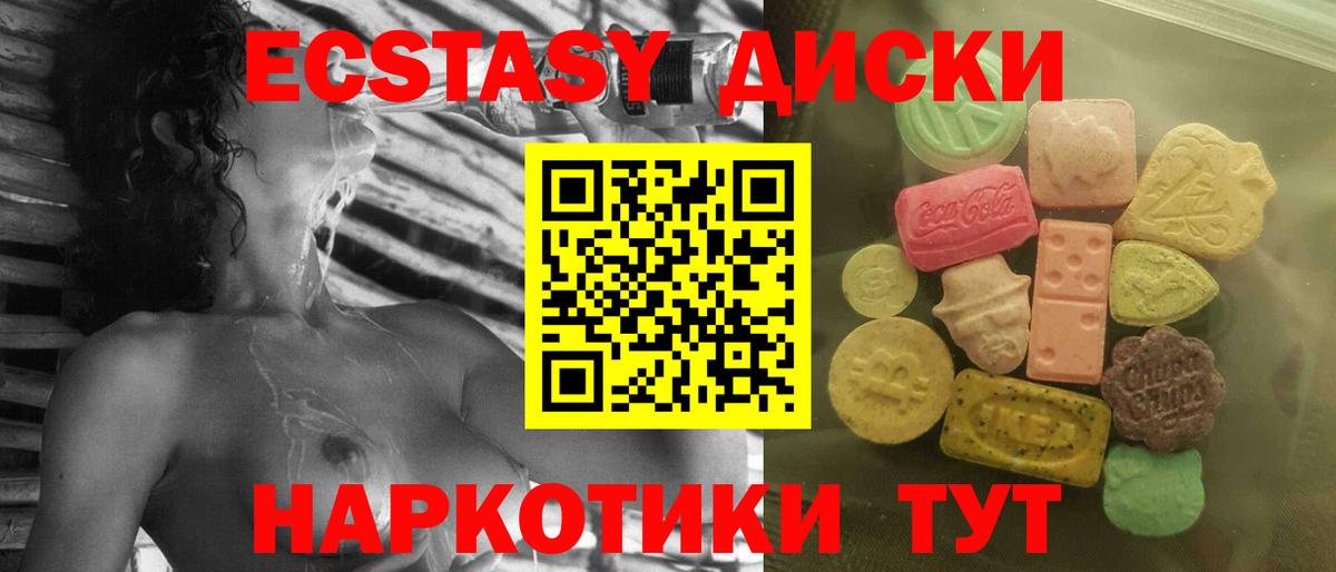     Экстази  Усть-Кут  цены   Вход с VPN  ЭКСТАЗИ TESLA 