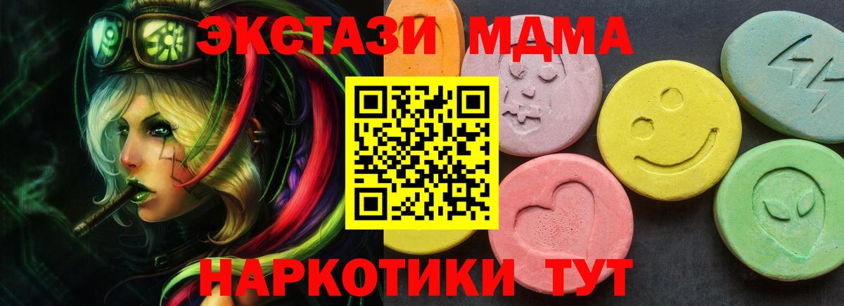 Ecstasy 280мг Усть-Кут