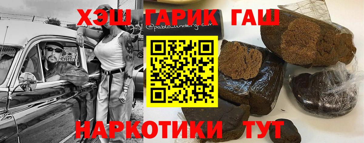 ГАШ Premium  ГАШ гашик  цены наркотик  Усть-Кут  ГАШ 