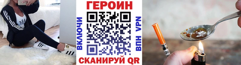 Купить закладки  Усть-Кут  Героин Heroin 