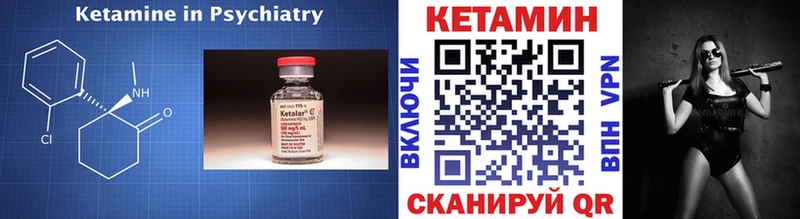 Кетамин VHQ Усть-Кут