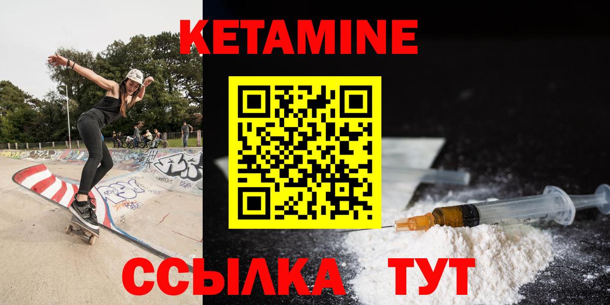 hydra сайт  Вход с VPN  Усть-Кут  КЕТАМИН VHQ 