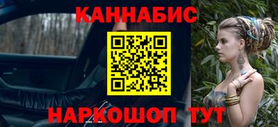 каннабис Славгород