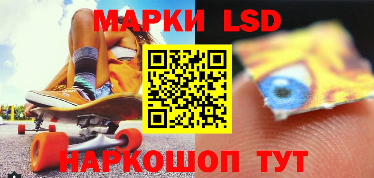 ЛСД экстази кислота Усть-Кут