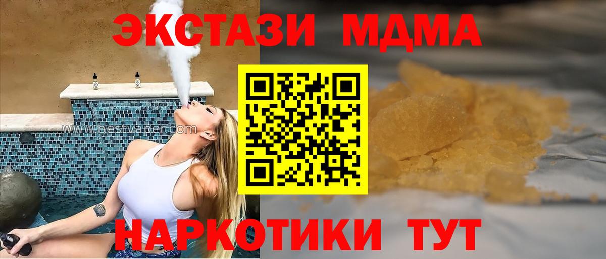 Усть-Кут  MDMA VHQ  Вход с VPN  MDMA кристаллы 