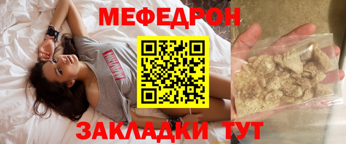 Мефедрон мука Усть-Кут