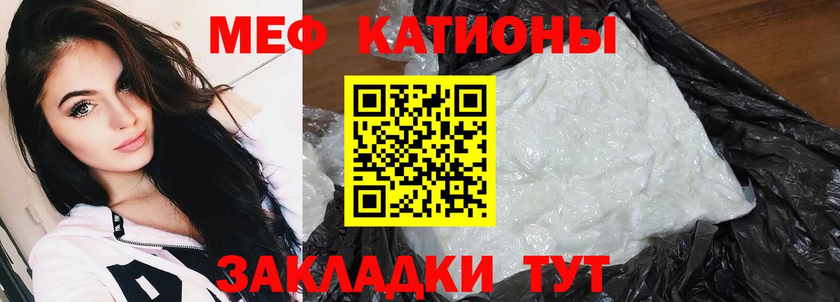 МЕФ VHQ  Вход с VPN  Мефедрон  МЯУ-МЯУ 4 MMC  Усть-Кут 