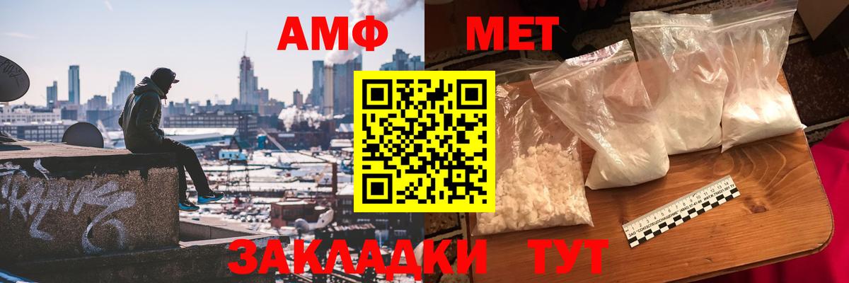 МЕТАМФЕТАМИН витя Усть-Кут