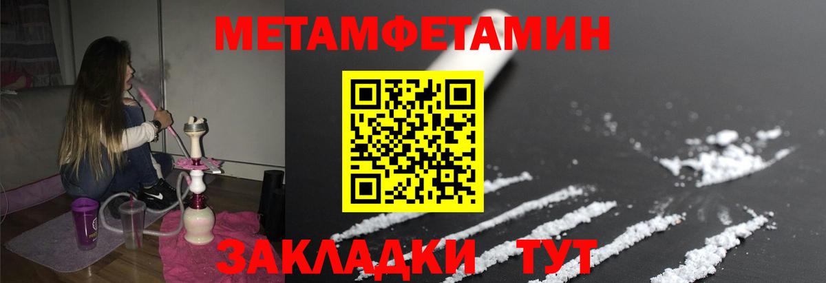 Усть-Кут  Первитин  Вход с VPN  МЕТАМФЕТАМИН Декстрометамфетамин 99.9% 