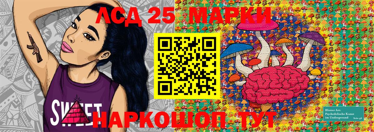 Марки 25I-NBOMe 1,5мг  Марки 25I-NBOMe 1,5мг  Вход с VPN  Усть-Кут 