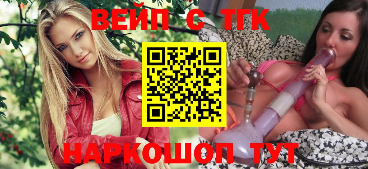 ТГК гашишное масло  купить закладку  Усть-Кут 